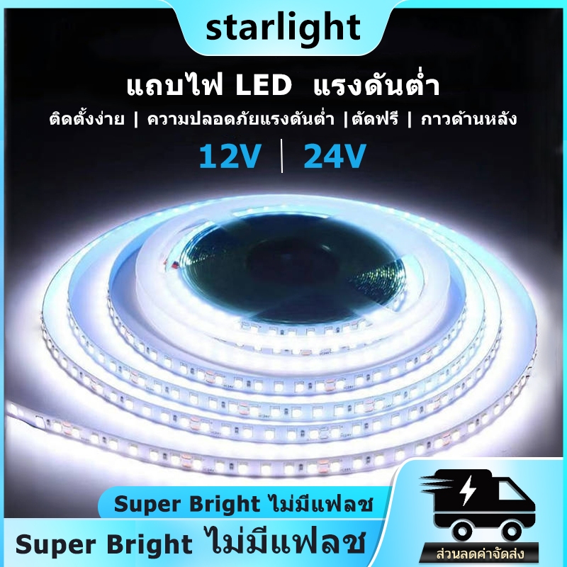 แถบไฟ ไฟแถบ12/24v LED Linear แถบแสง ป้องกันแสงสะท้อนที่สว่างเป็นพิเศษ