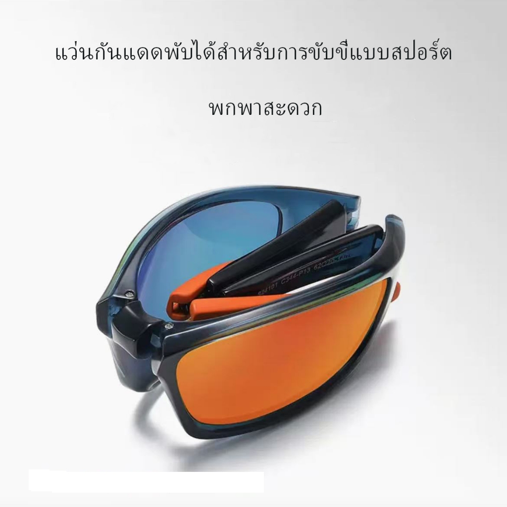 แว่นกันแดดแบบพับได้สําหรับเล่นกีฬาใหม่ S24101 แว่นกันแดดโพลาไรซ์สําหรับปั่นจักรยานแบบพกพาน้ําหนักเบาเป็นพิเศษ TR สีสันสดใส