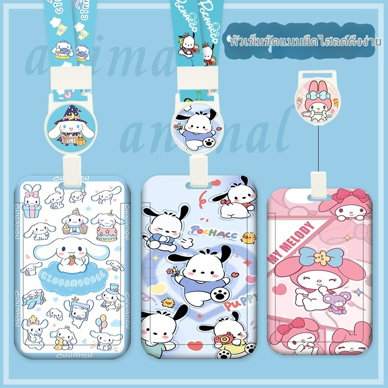SANRIO ซานริโอ การ์ตูนหดเชือกเส้นเล็กพร้อมที่ใส่ รหัส  ที่เก็บ ทั้งหมด-ใน-หนึ่ง สําหรับบัตรรถกระบะรถบัสนักเรียน รหัส โรงเรียน และผู้ถือบัตรอนุบา