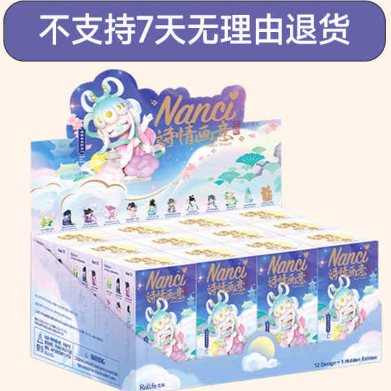 ของแท้ rolife Ruolai Nanci Nanci ยี่ห้อใหม่ปิดผนึกบทกวี Datangqiu เก็บเกี่ยว Golden Hairpin Xia Changmeng บทกวีกล่องลึกลับเล่นอินเทรนด์