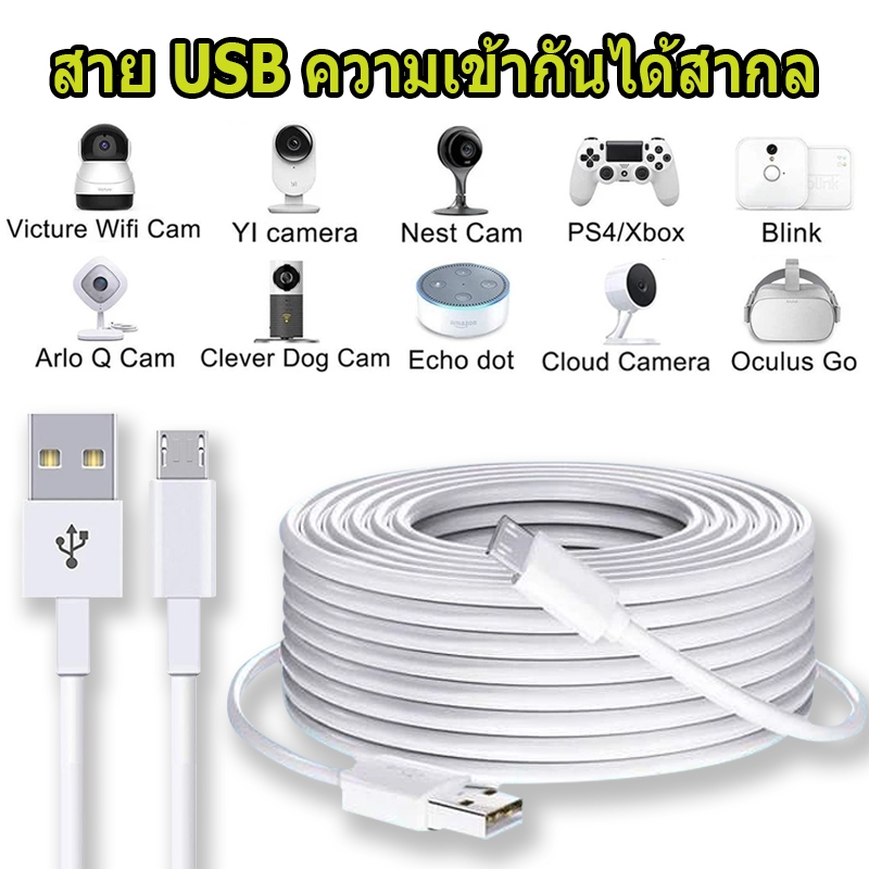 สายต่อสัญญาณ USB สำหรับกล้องวงจรปิด ยาวเพิ่มเติม 3m/5m/10m ส่งไวจากไทย ะถ่ายโอนข้กล้อง CCTV สีขาว สายไฟอย่างดี ปลั๊กไฟ ขั้วปลั๊กไฟ ปลั๊กเสียบไฟ ชาร์จ