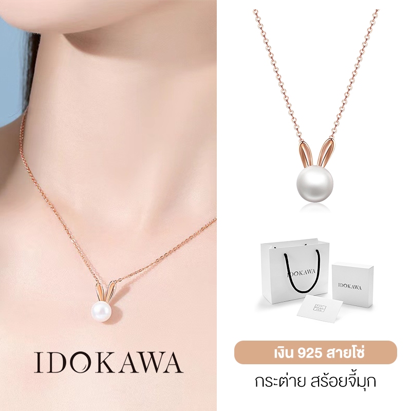 Idokawa สร้อยคอโซ่เงินแท้ 925 จี้รูปดวงจันทร์ กระต่าย ประดับมุก สีขาว และไข่มุก สไตล์เกาหลี PG2014