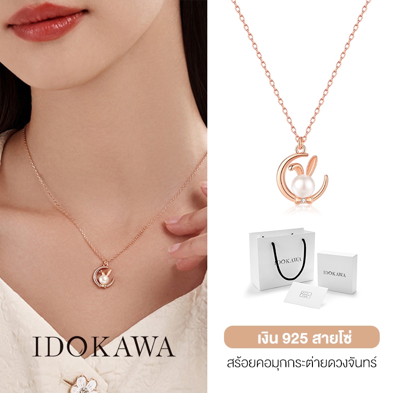 Idokawa สร้อยคอโซ่เงินแท้ 925 จี้รูปดวงจันทร์ กระต่าย ประดับมุก สีขาว และไข่มุก สไตล์เกาหลี PG2015