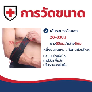 เทนนิสข้อศอกรั้งการบีบอัดแขน Tendonitis Ulnar เส้นประสาทดักจับสนับสนุนนักกอล์ฟอุโมงค์แขนแขน Forearm บรรเทาอาการปวดสายรัดวงเล็บยกน้ําหนัก Band