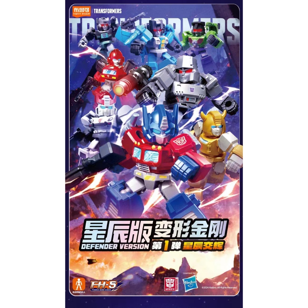 ▲ก.ค.▲ ฟิกเกอร์ Bruco Building Blokees ของแท้ - BLOKS TRANSFORMERS Starry Edition Vol.01Starry Radiance อะนิเมะของเล่นเด็กของขวัญ