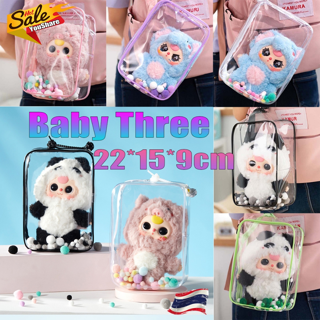 กระเป๋าใส่ Babythree V.3 กระเป๋าใสใส่เบบี้ทรี/กระเป๋าใส่ art toy kimmon crybaby PVC วัสดุปลอดภัยและปลอดสารพิษ