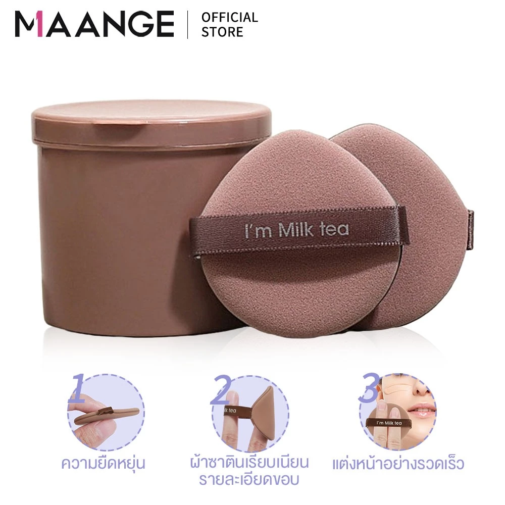MAANGE พัฟฟองน้ําแต่งหน้าแบบสองด้านนุ่มพิเศษเปียกและแห้งแบบพกพา 7ชิ้น 1306