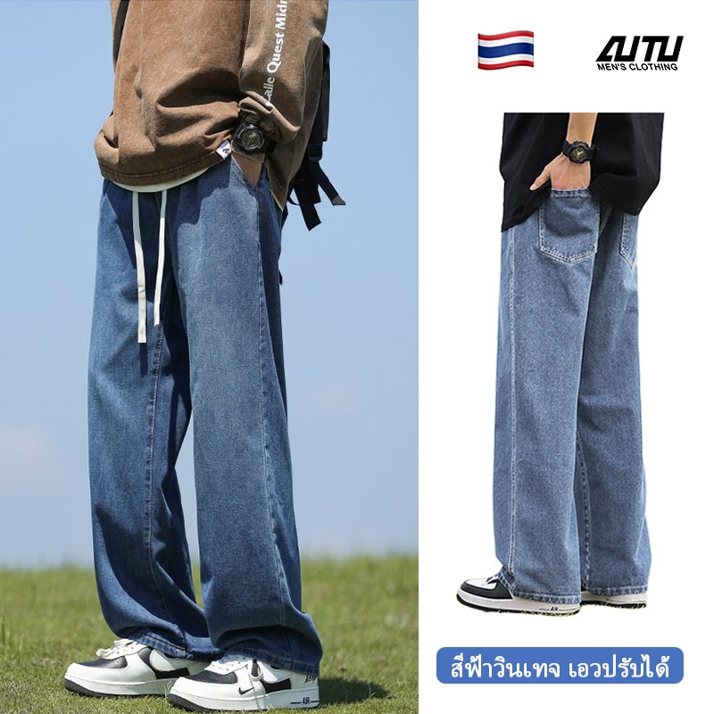 AUTU กางเกงยีนส์ทรงตรงสำหรับผู้ชาย เอวแบบยืดได้ สไตล์ย้อนยุค ลำลอง สีฟ้า กางเกงขายาว ผ้าเนื้อดี ใส่สบาย จัดส่งด่วน