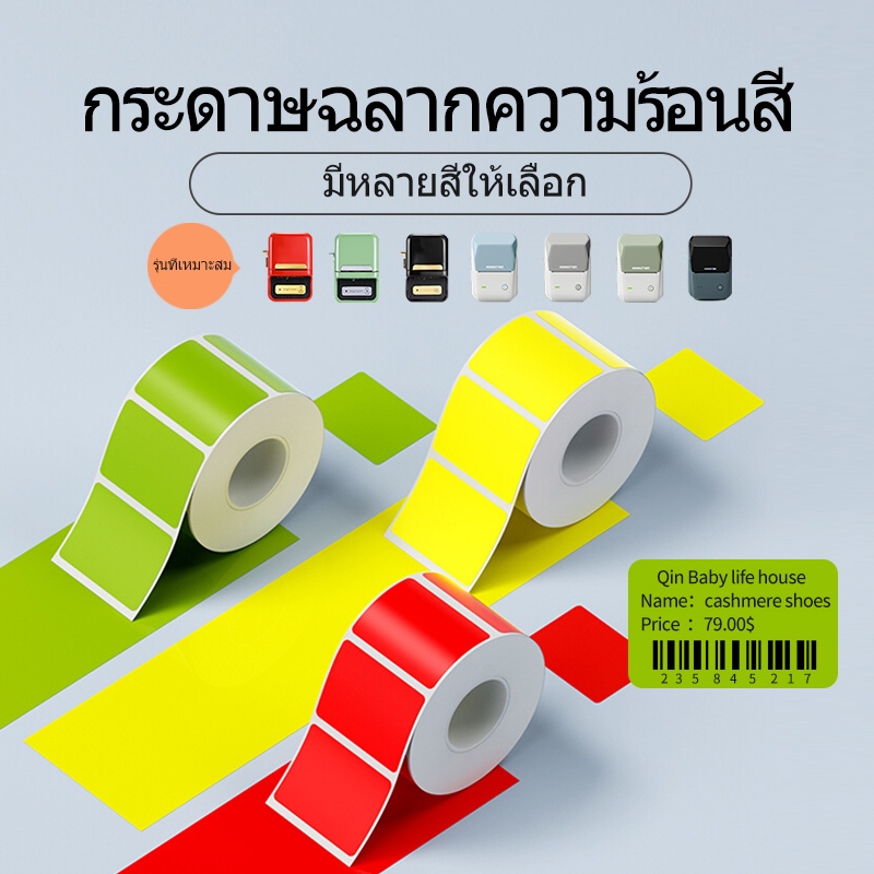 อเนกประสงค์สีสันรอบงานแต่งงานสติกเกอร์ฉลากกันน้ําสําหรับ B1/B21/B3S เครื่องพิมพ์ฉลาก, ภาชนะบรรจุอาหารเครื่องเทศห้องครัวจัดระเบียบและจัดเก็บ