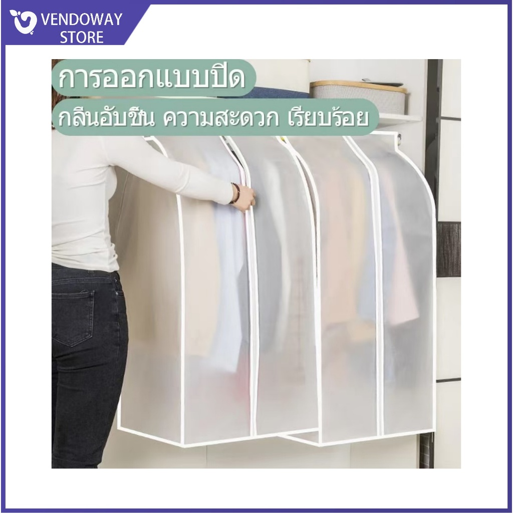 ที่คลุมชุด，คลุมกันฝุ่น、ป้องกันฝุ่นกระเป๋าเสื้อผ้ากระเป๋าสูทกระเป๋าเสื้อผ้าป้องกันฝุ่นกระเป๋าป้องกันฝุ่นปกสามมิติป้องกันฝุ่นปกป้องกันก