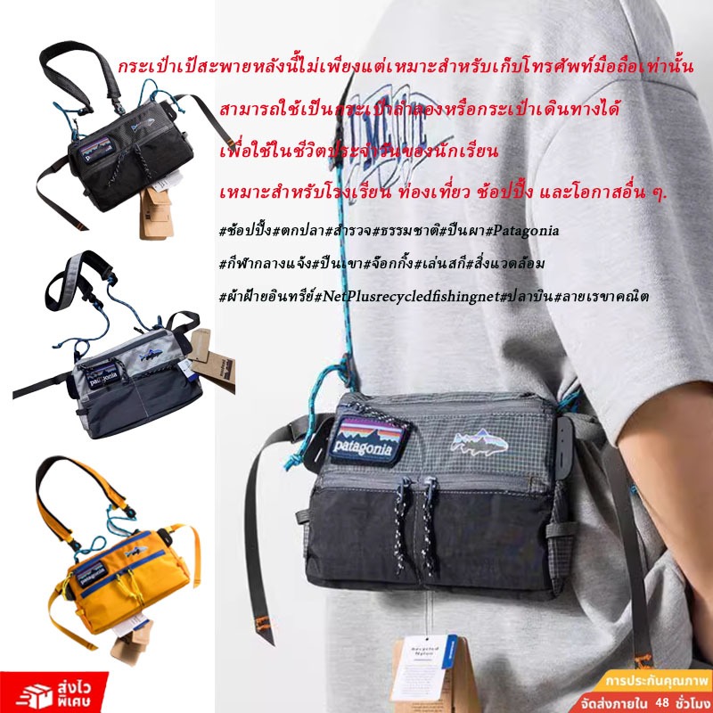 Patagonia shoulder bag, crossbody bag, mobile phone holder, suitable for students and couples.