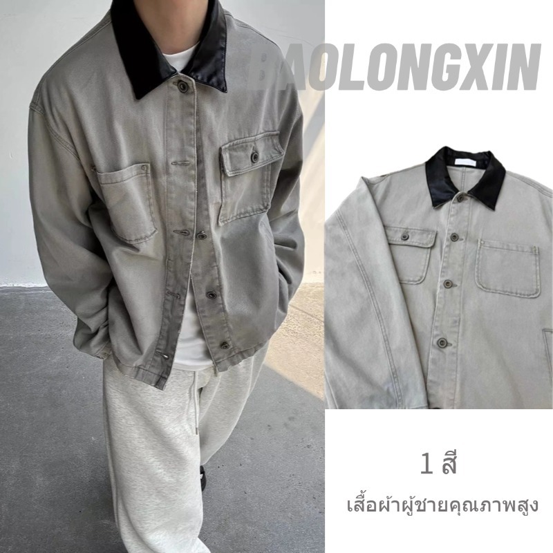 เปาหลงซิน เสื้อแจ็คเก็ตยีนส์สีทึบย้อนยุคสําหรับผู้ชายใหม่สไตล์เกาหลีทุกการแข่งขันแขนยาวด้านบนในฤดูใบไม้ร่วง