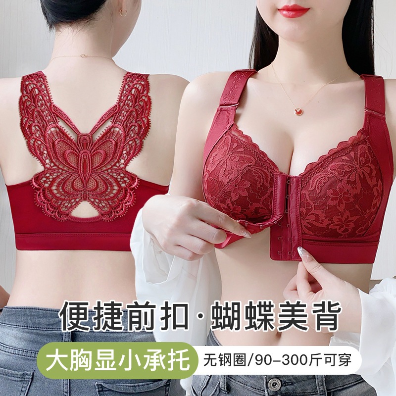 ใหม่ 34-52C/D/E ขนาดใหญ่ผีเสื้อลูกไม้กลับ Bra แฟชั่นผู้หญิงด้านหน้าหัวเข็มขัด non-marking ชุดชั้นในบ