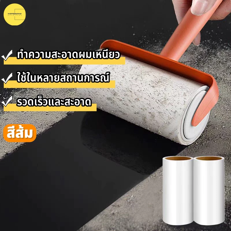 🔥เก็บฝุ่น🔥 ลูกกลิ้งทำความสะอาด เก็บขนและฝุ่น ขจัดขนแมวและขนสุนัข ลูกกลิ้งชนิดฉีกขาด ลูกกลิ้งเก็บขน กระดาษฝุ่นเหนียว ง่ายต่อการพกพา