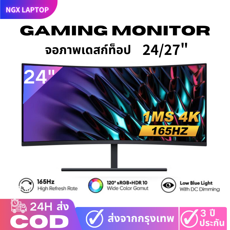 จอภาพ 24/27 นิ้ว 75/165HZ จอภาพคอมพิวเตอร์ไร้กรอบเต็มรูปแบบ 4K LED จอภาพเกม IPS แผง VGA + HDMI พร้อมสต็อก