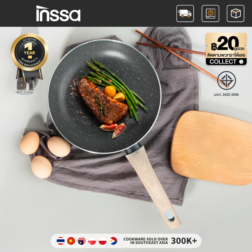 INSSA หม้อ กระทะ 24 ซม. อาหารไม่ติดกระทะ ด้ามจับกันร้อน เครื่องครัวเพื่อสุขภาพ ปลอดสาร GUOJ016