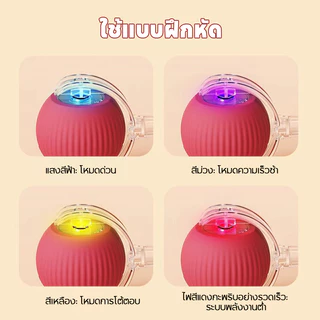 ของเล่นแมว ลูกบอลสัตว์เลี้ยง ของเล่นแมวอัจฉริยะ 6 ตัวเลือก หมุนได้ 360 องศา เรืองแสง USB ชาร์จ