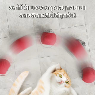 ของเล่นแมว ลูกบอลสัตว์เลี้ยง ของเล่นแมวอัจฉริยะ 6 ตัวเลือก หมุนได้ 360 องศา เรืองแสง USB ชาร์จ