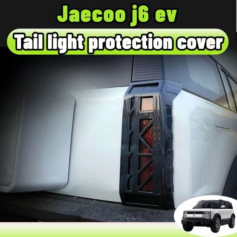 Jaecoo J6 EV ฝาครอบไฟท้าย ไฟตัดหมอก กรอบป้องกัน BodyKit ปรับภายนอก กันรอย ทนทาน ติดตั้งง่าย ตรงรุ่น อุปกรณ์ภายนอก