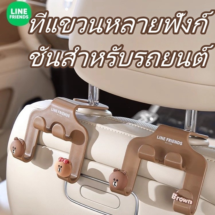 ตะขอมัลติฟังก์ชั่นสําหรับรถยนต์รถที่นั่งด้านหลังตะขอแขวนอุปกรณ์ตกแต่งภายในที่นั่งด้านหลังตะขอเก็บของ ราคา ถูกที่สุด ดีลบีเคเค
