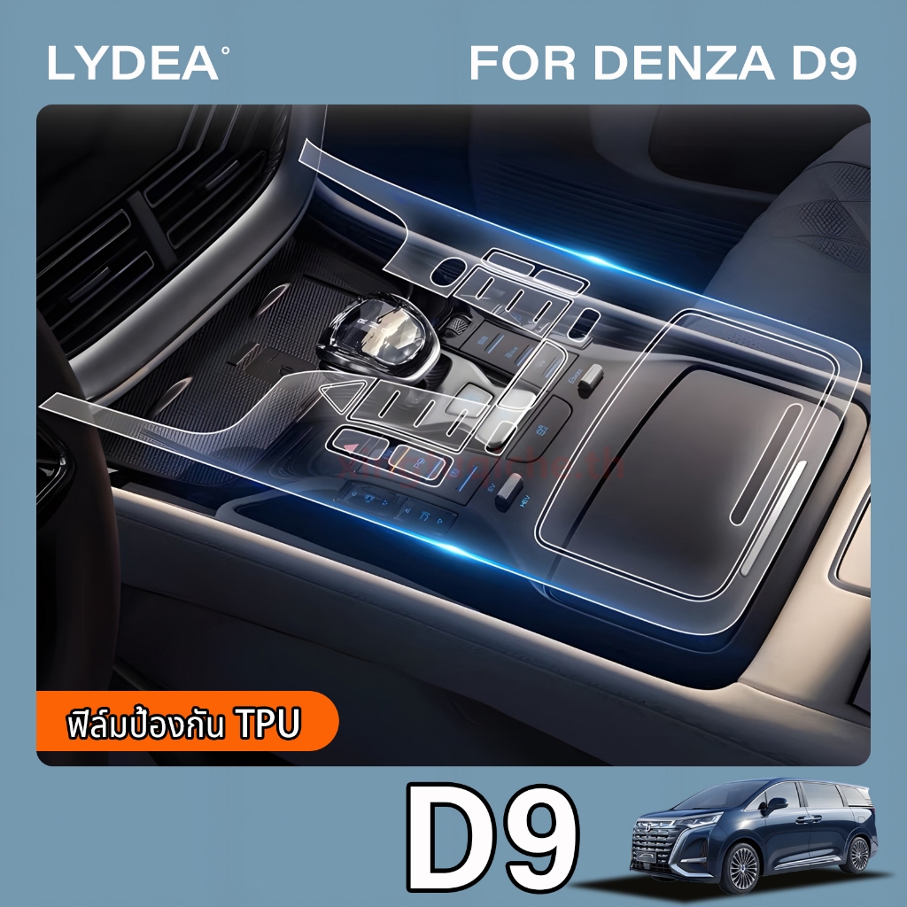 เหมาะสำหรับ 2024-2025 Byd Denza D9 Centralแผงควบคุมฟิล์มการปรับเปลี่ยนTPUฟิล์มโปร่งใสป้องกันรอยขีดข่วนฟิล์มป้องกันภายในรถอุปกรณ์ป้องกัน