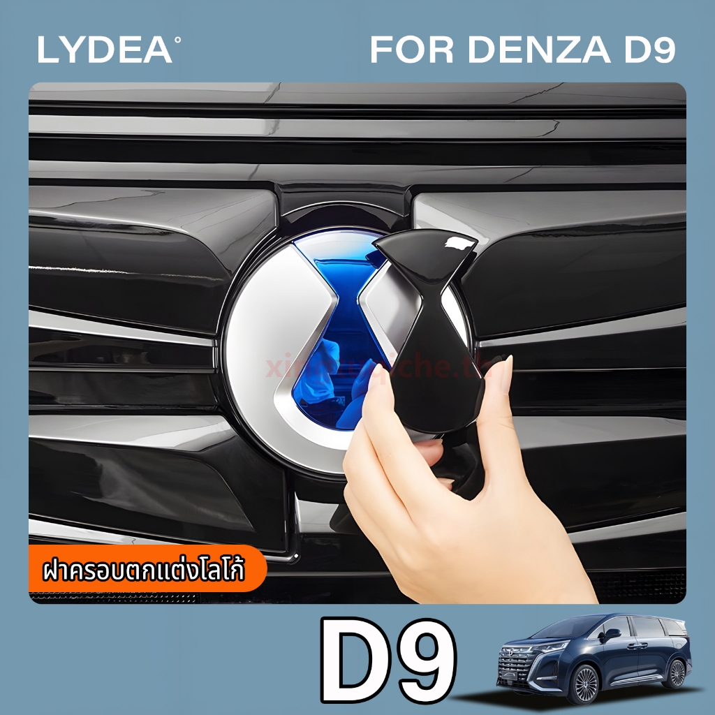 เหมาะสำหรับ 2024-2025 Byd Denza d9 โลโก้รถ สติ๊กเกอร์ตกแต่ง โลโก้พวงมาลัย ดัดแปลงล้อ สีดำ โลโก้รถอุปกรณ์เสริม