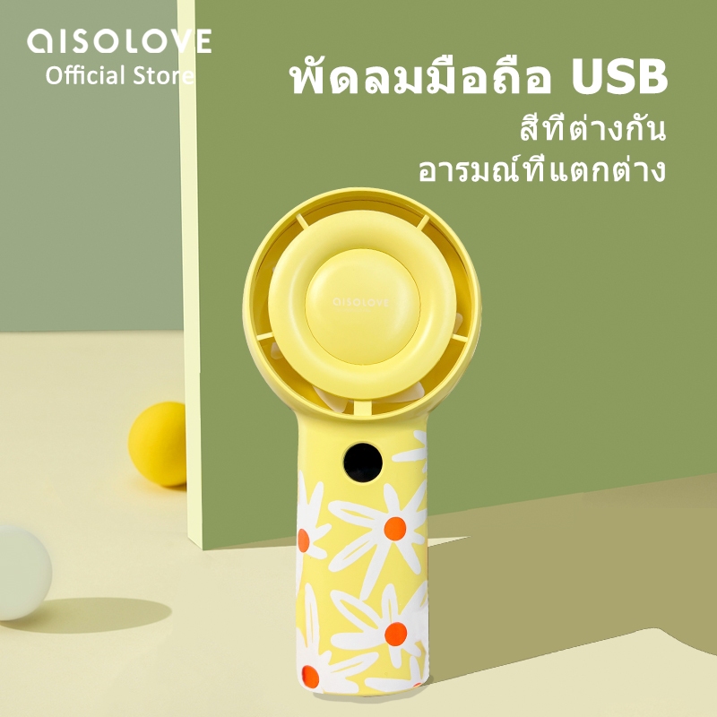 Aisolove พัดลมมือถือ พัดลม ความจุ 4000mAh พัดลมเทอร์โบ พัดลมพกพา สามารถปรับความเร็วลมได้ 5 ชนิด พัดลม usb พัดลมไร้สาย สีแดงสีเหลืองสีชมพูสีม่วง aisolove พัดล（ไม่มีเชือกเส้นเล็ก）ม-F16 ของขวัญวันเกิดคริสต์มาส