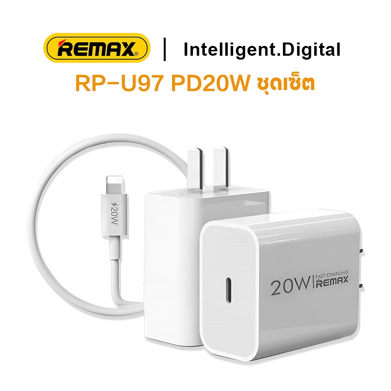 REMAX PD20W charger ชุดชาร์จเร็วสำ รองรับ iP7-iP15promax ซีรีส์ทั้งหมด การรับประกัน 1 ปี
