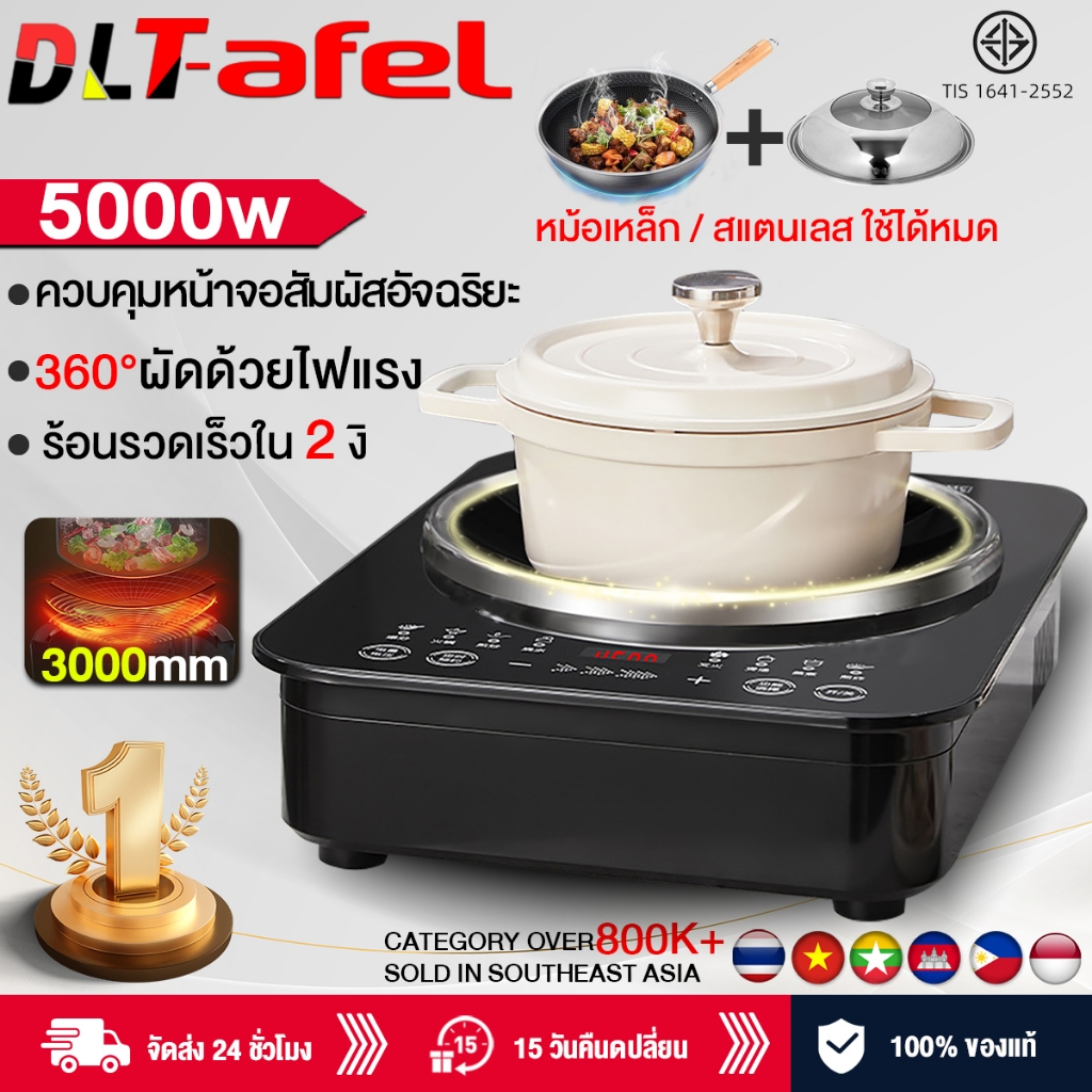 รับประกัน 5 ปี เตาไฟฟ้า 5000w พลังงานความร้อนแบบหน้าเว้า แผงคริสตัลป้องกันการระเบิด จับเวลาอัจฉริยะ เตาแม่เหล็กไฟฟ้า เตาแม่เหล็ก Induction cooker