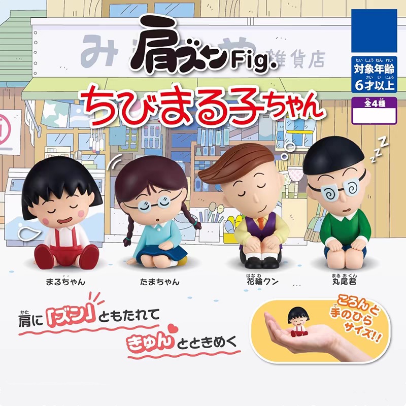 4 ชิ้น/เซ็ตอะนิเมะ Chibi Maruko-chan รูป Sakura Momoko Hanawa Kazuiko รุ่น Q Sleep ตุ๊กตา PVC ตัวเลขการกระทําตุ๊กตาของเล่น