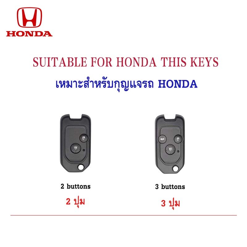 Honda พับรถ Remote Key สําหรับ Honda Jzaa/City/Brio/Civic/CRV/Accord ฝาครอบพวงกุญแจ