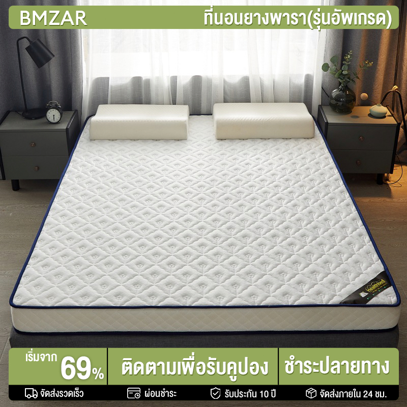 BMZAR ที่นอนยางพารา 3/3.5/5/6 ฟุต ที่นอน ฟูกพับได้  บรรเทาอาการปวดหลัง ราคาต่ำทั้งเครือข่าย จัดส่งที่รวดเร็ว Mattress topper ยางพารา COD