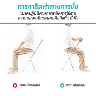 【UniHey】ไม้เท้ามีเก้าอี้ ไม้เท้าเก้าอี้พับได้ ไม้เท้า 2 in 1 เก้าอี้นั่งได้ สำหรับผู้สูงอายุ สามารถกางเป็นที่นั่งได้