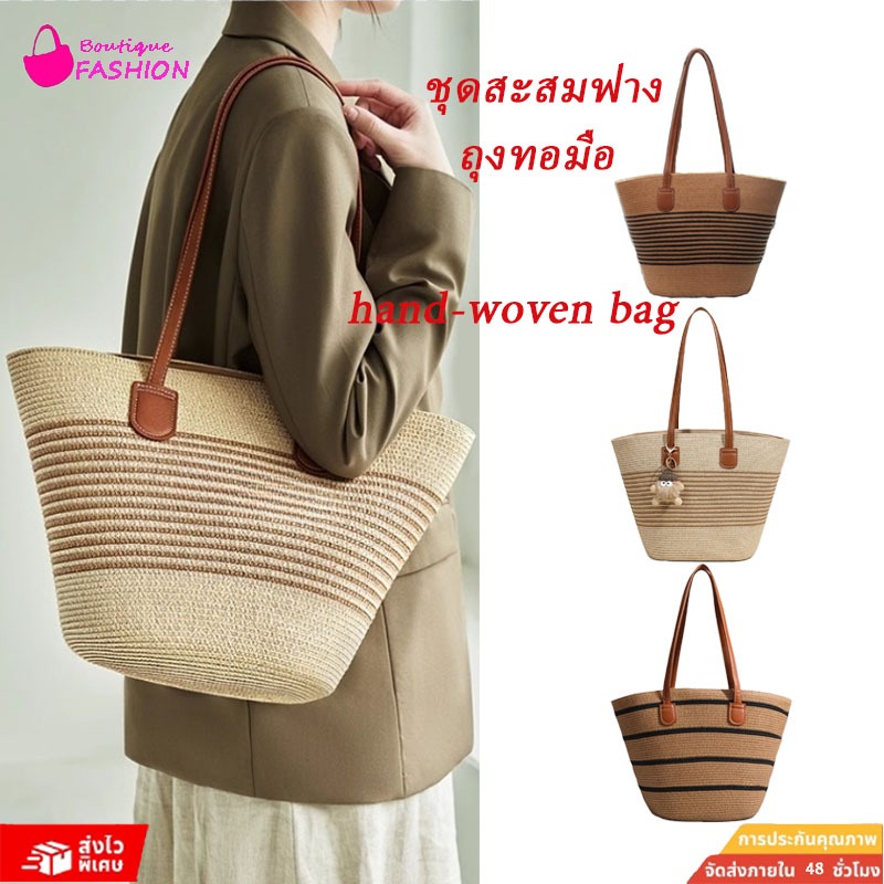 การจัดส่งจากประเทศไทย กระเป๋าทะเลทอขนาดใหญ่สำหรับความหลากหลายสำหรับผู้หญิงฤดูร้อนอาชีพแฟชั่น Wovenbag กระเป๋าสะพายข้างผู้หญิง