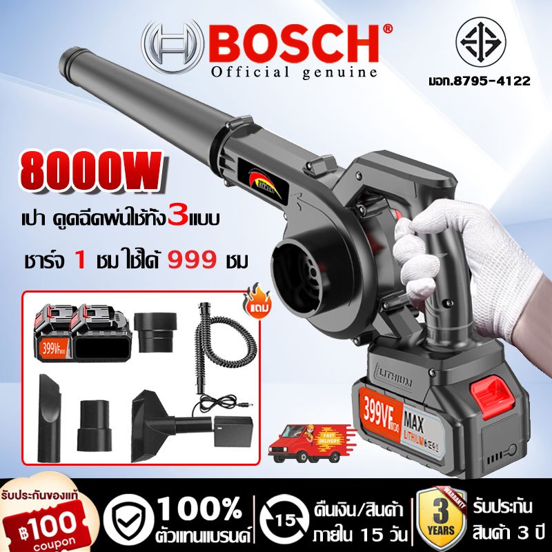 【3in1เป่าลมและดูดฝุ่น 】BOSCH เครื่องเป่าลม กำลังไฟสูง 399VF 4000W 55000mah*2 แบตเตอรี่ลิเธียม ที่กำจัดฝุ่น ใช้งานบ้าน/อุตสาหกรรม(โบลเวอร์เป่าลม เครื่องเปาฝุ่น เครื่องเป่าลมไฟฟ้า โบเวอร์เป่าลม ที่เป่าลมไฟฟ้า โบวเวอร์เป่าลม เป่าลมไร้สาย ที่เป่าลม)Blower