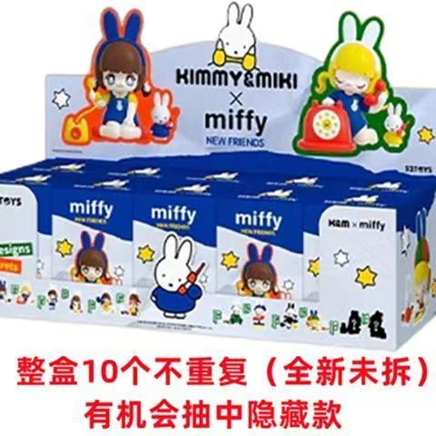 52toys Kimmy & Miki x Miffy New Friends Series Mystery Box Doll Cute Trend Toy Assembly Miffy