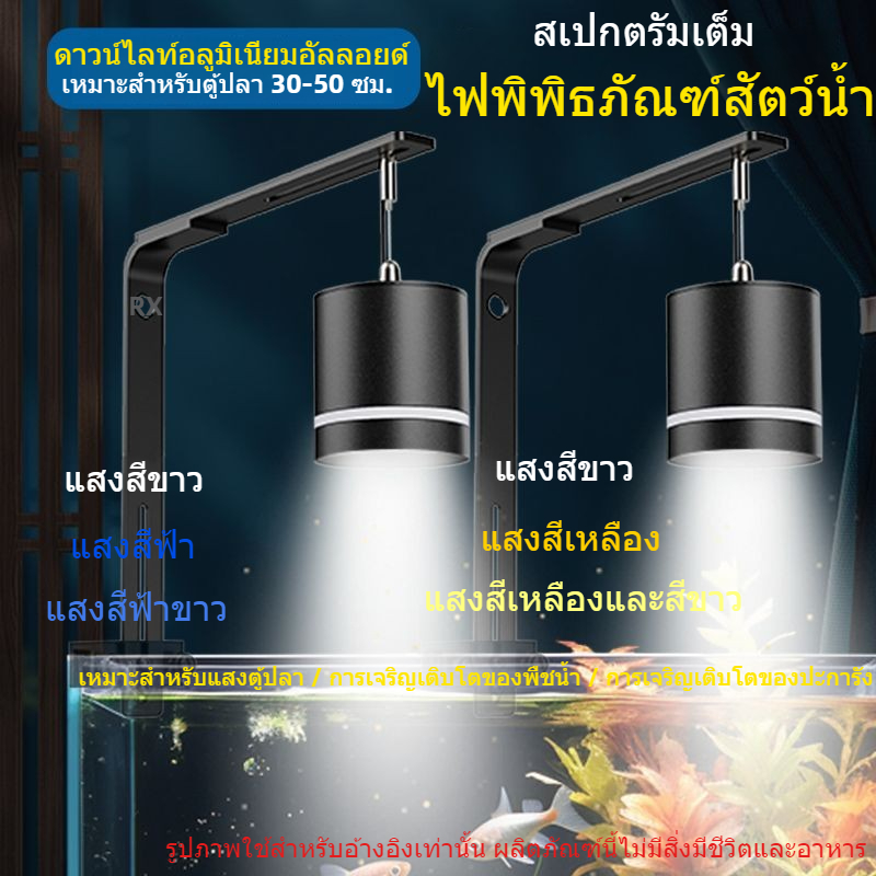 เต็มสเปกตรัมโคมไฟพิพิธภัณฑ์สัตว์น้ําเดิมนิเวศวิทยาตู้ปลานําโคมไฟสตรีมถังความชื้นโคมไฟดาวน์ไลท์สปอตไลท์ตู้ปลาน้ําโคมไฟประดับ