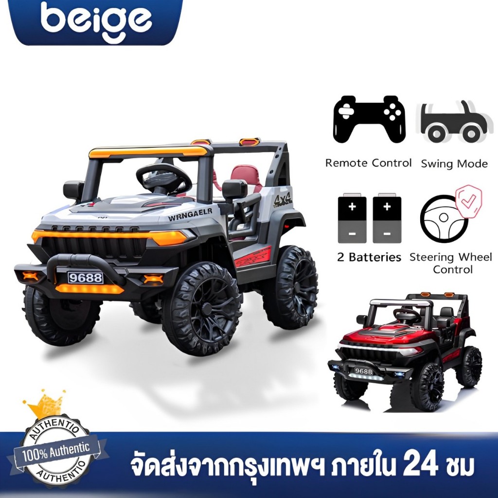 Beige รถแบตเตอรี่เด็ก รถจิ๊บรุ่นใหม่ 5 มีเสียงเพลงมีไฟ บังคับผ่านแอฟมือถือได้ รถไฟฟ้าเด็ก รถเด็กนั่ง