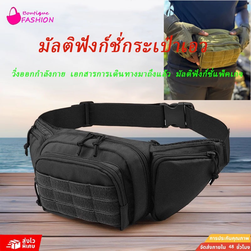 Waist bag, chest bag, waterproof, military style bag, tactical bag
