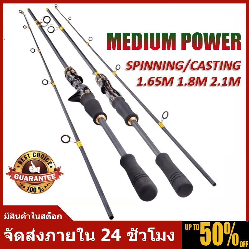 คันเบ็ดคาร์บอนไฟเบอร์ ค่าสูงสุด 20 กก. พาวเวอร์ M คันเบทแคสติ้ง 2 ท่อน ความยาว 1.65 ม./1.8 ม./2.1 ม. คันเบ็ดสปินนิ่ง คันเบ็ดตกปลา กลางแจ้ง