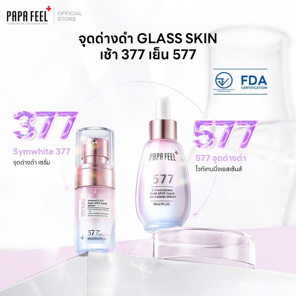 PAPA FEEL 2pcs เซรั่ม | SYMWHITE 377 Whitening Serum | 577 Dark Spot Anti-aging Whitening serum 30ml จุดด่างดำ ลดฝ้า กระ ผิวเรียบเนียน GLASS SKIN