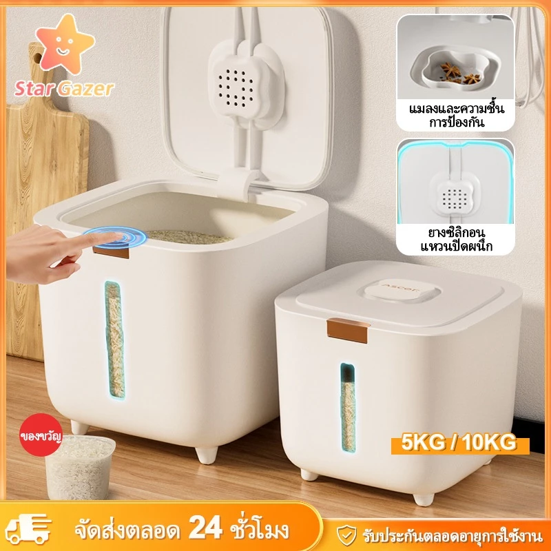 5/10กก.ถังข้าวกันความชื้นกันแมลงดึงบนกล่องเก็บข้าวกล่องเก็บอาหารแห้งกล่องเก็บข้าว