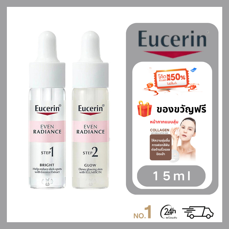 Eucerin Even Radiance Duo Ampoules 15ml *2 ขวด 2 สเต็ปบูสท์ผิวดูโกลว์ใส สกินแคร์ เซรั่มแอมพลู เซรั่ม