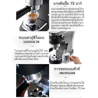 Delonghi EC885 DEDICA ARTE Automatic Espresso Coffee Maker Coffee Machine for Latte Americano Flat White Cappuccino De‘Longhi ’เครื่องชงกาแฟเครื่องชงกาแฟเอสเปรสโซอัตโนมัติเครื่องชงกาแฟอิตาเลี่ยน
