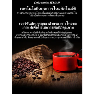 Delonghi EC885 DEDICA ARTE Automatic Espresso Coffee Maker Coffee Machine for Latte Americano Flat White Cappuccino De‘Longhi ’เครื่องชงกาแฟเครื่องชงกาแฟเอสเปรสโซอัตโนมัติเครื่องชงกาแฟอิตาเลี่ยน