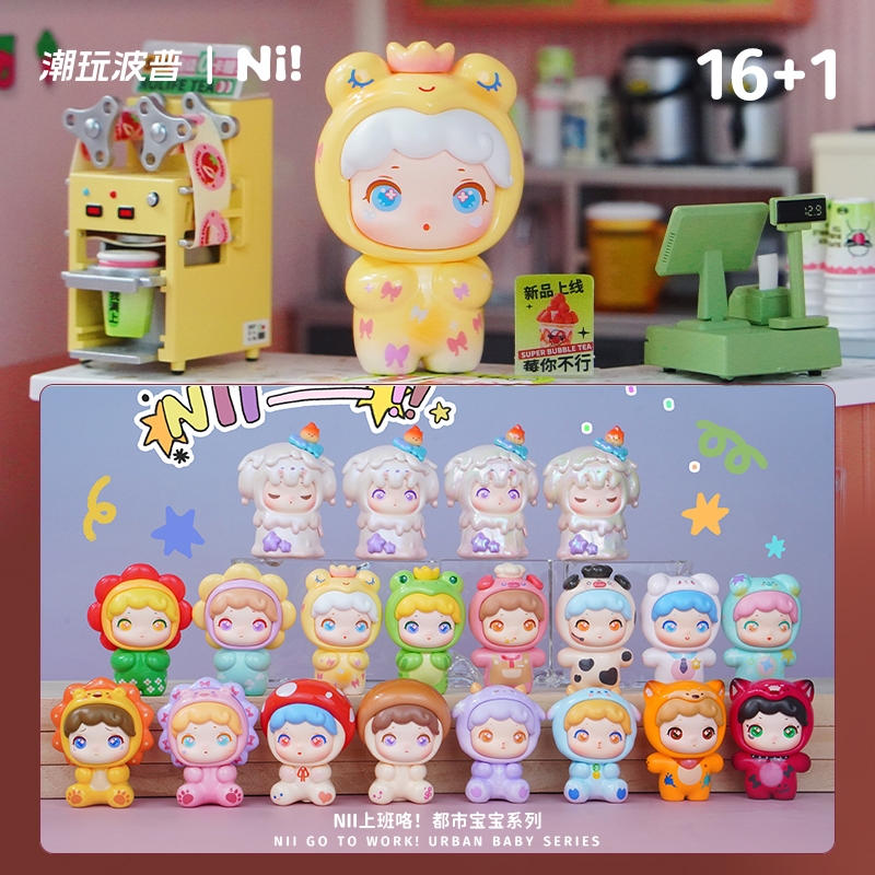 [อินเทรนด์ Play Pop] สินค้าใหม่ Nii Nii Working City Baby Cute Particle Mystery Box กระเป๋าลึกลับกล่องบริการรูปเดสก์ท็อปตกแต่งใหม่