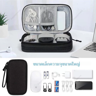 [พร้อมส่งในไทย] กระเป๋าจัดเก็บสายเคเบิล กระเป๋าจัดเก็บข้อมูล USB สายเคเบิล ขนาดใหญ่ สําหรับเดินทาง