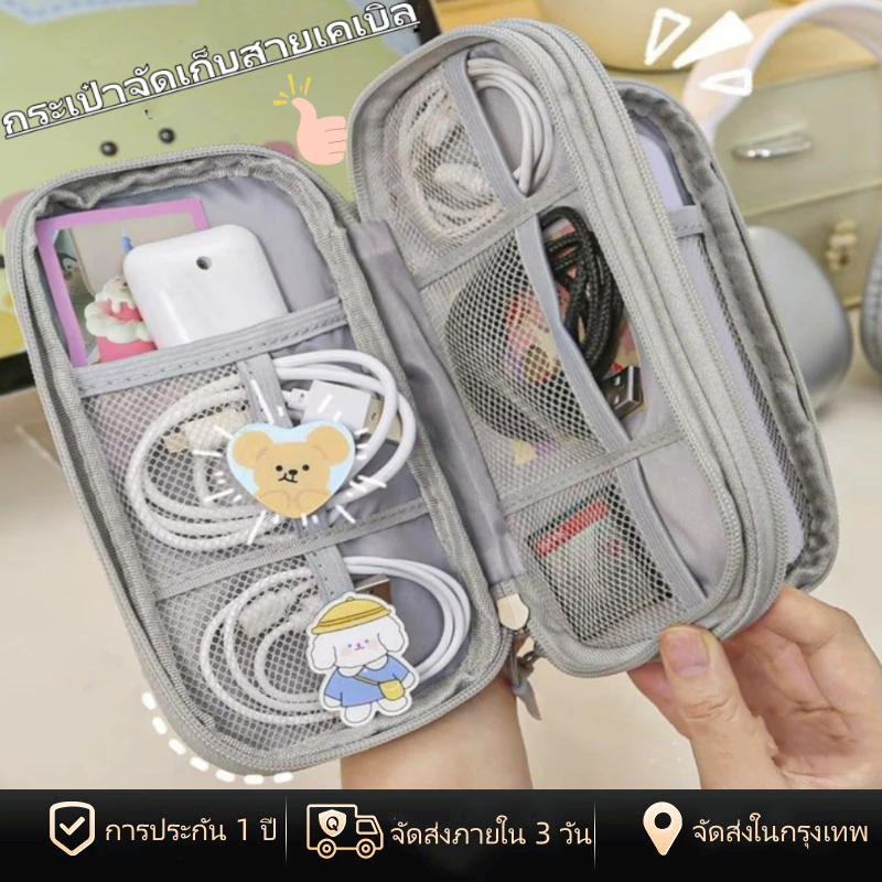 [พร้อมส่งในไทย]  กระเป๋าจัดเก็บสายเคเบิล กระเป๋าจัดเก็บข้อมูล USB สายเคเบิล ขนาดใหญ่ สําหรับเดินทาง