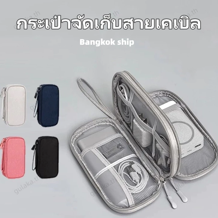 เดินทาง ผลิตภัณฑ์ดิจิทัล แบบพกพา กระเป๋าจัดเก็บข้อมูล USB สายเคเบิล หูฟัง ชาร์จ สมบัติ กล่องกระเป๋า