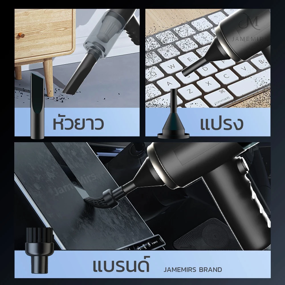 JameMirs 4in1 เครื่องดูดฝุ่นพกพาไร้สาย 12000Pa สำหรับบ้าน/รถยนต์/ขนแมว thumbnail 9